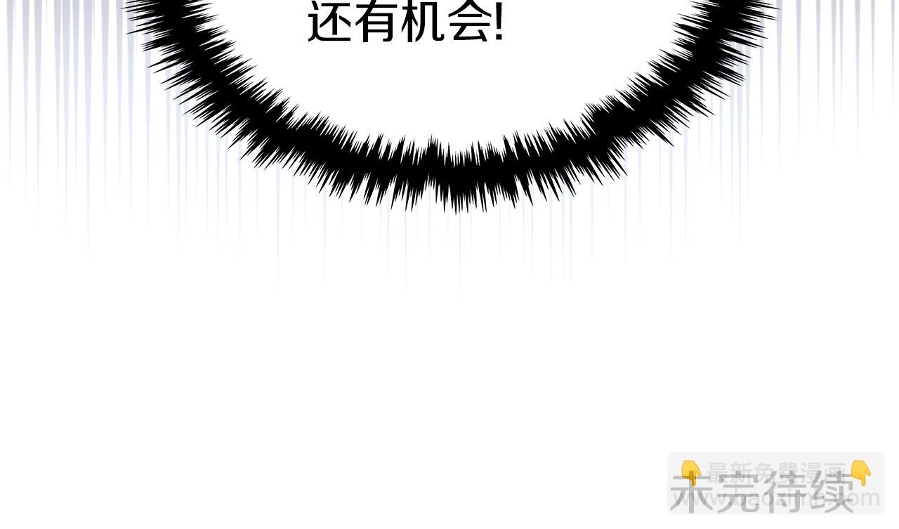 重生之我在魔教耍長槍 - 第30話 山崩地裂(4/4) - 2