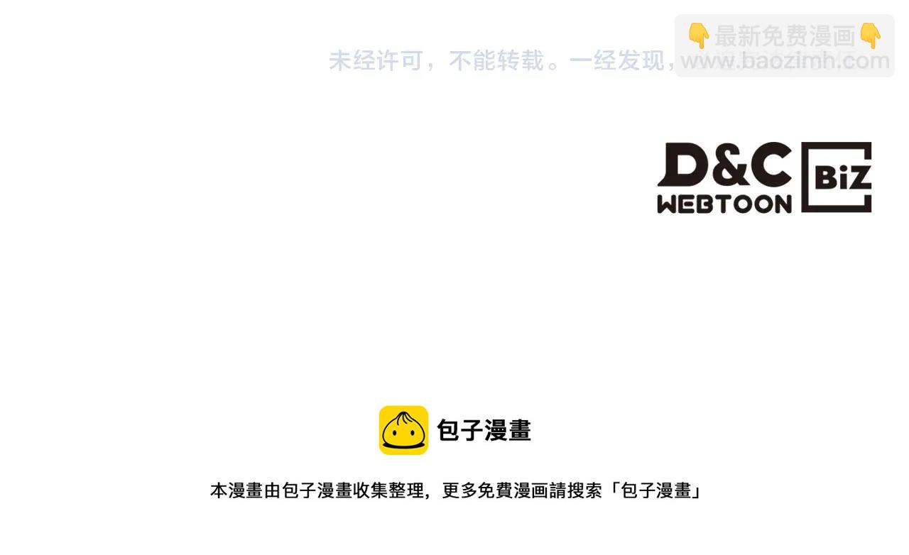 重生之我在魔教耍長槍 - 第30話 山崩地裂(4/4) - 3