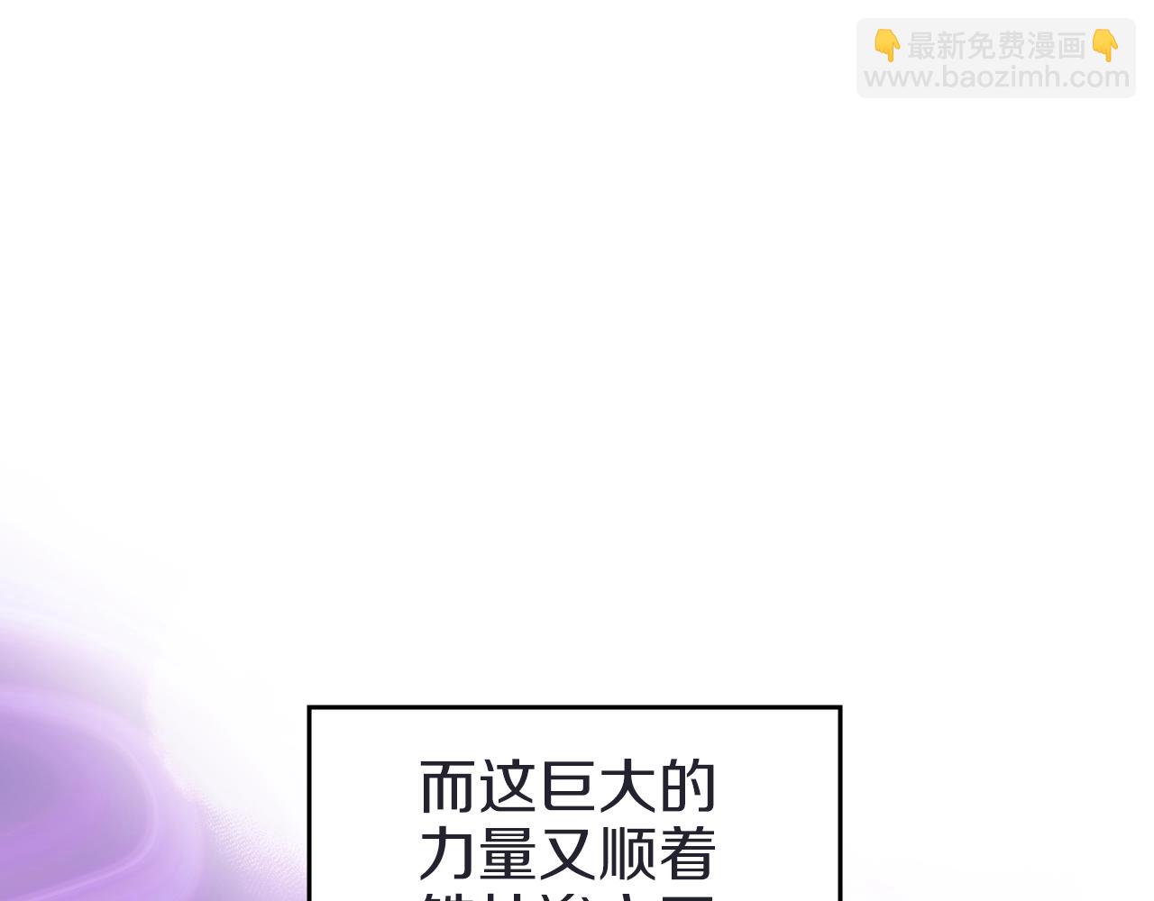 重生之我在魔教耍長槍 - 第30話 山崩地裂(2/4) - 6