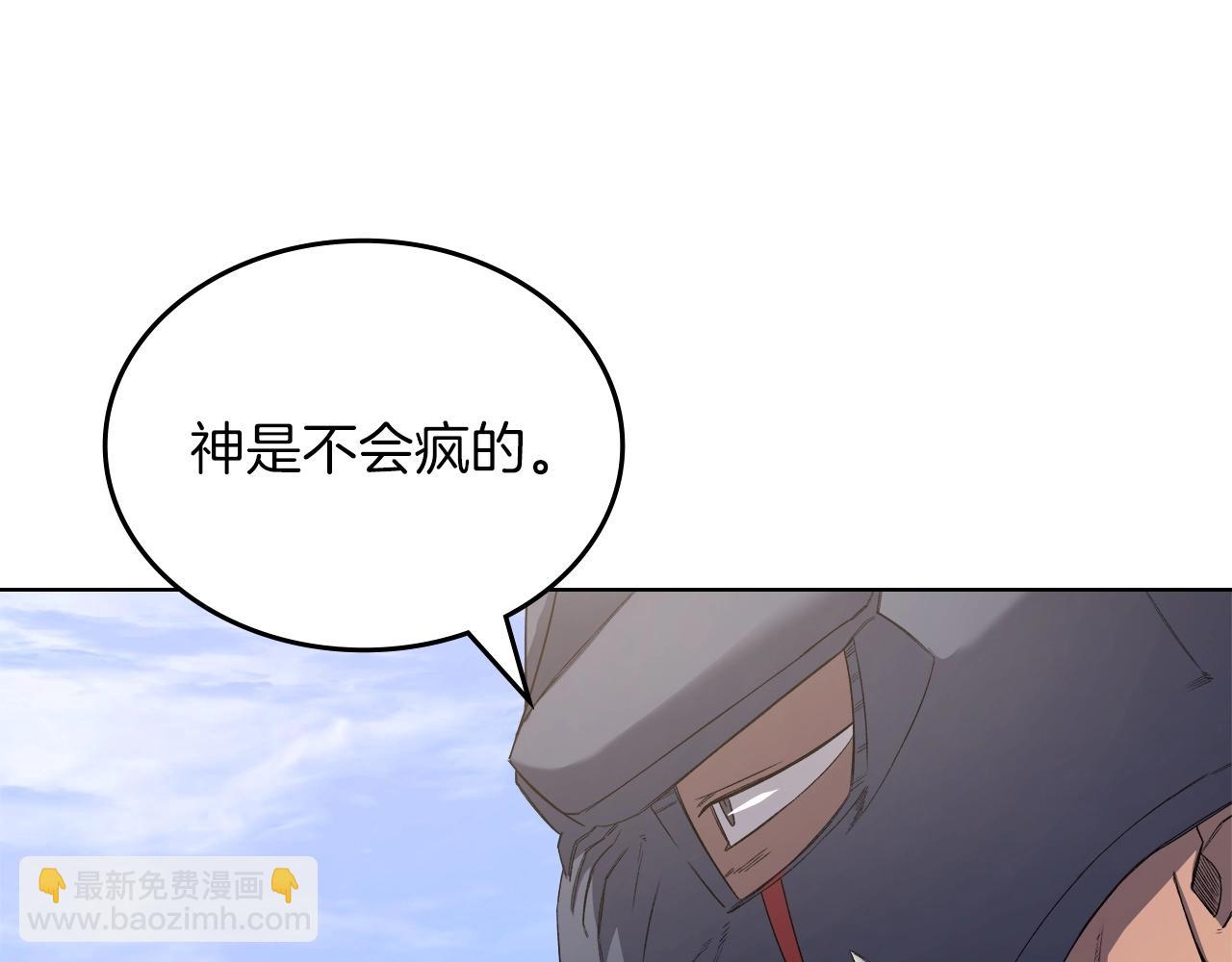 重生之我在魔教耍長槍 - 第30話 山崩地裂(2/4) - 8