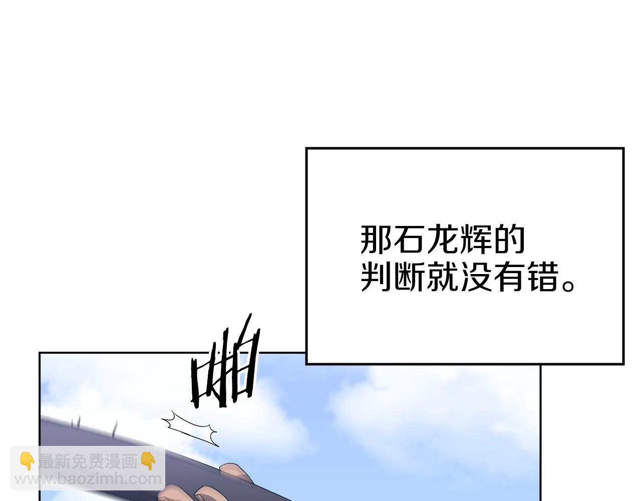 重生之我在魔教耍長槍 - 第30話 山崩地裂(2/4) - 2