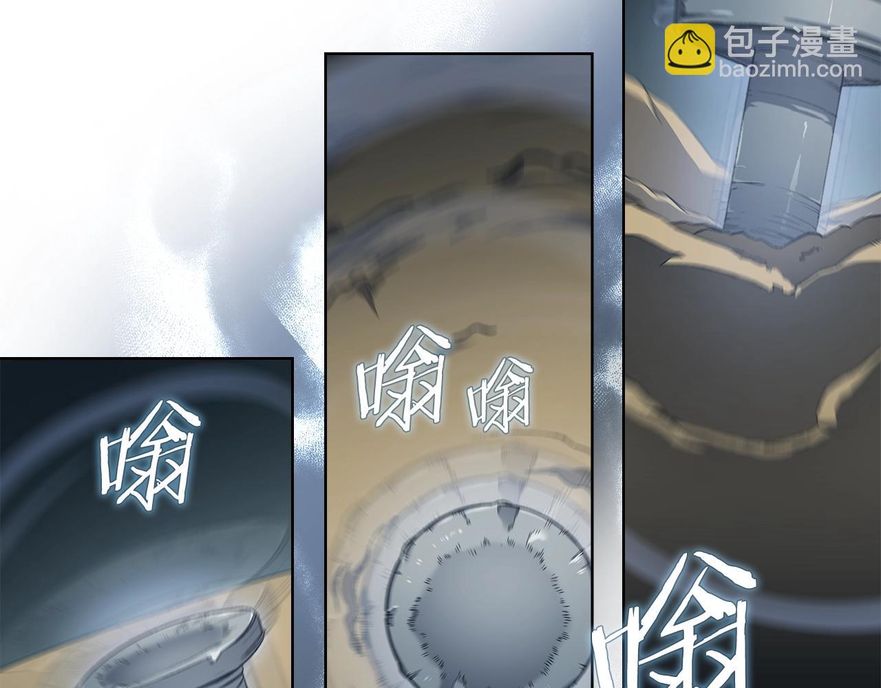 重生之我在魔教耍長槍 - 第30話 山崩地裂(2/4) - 4