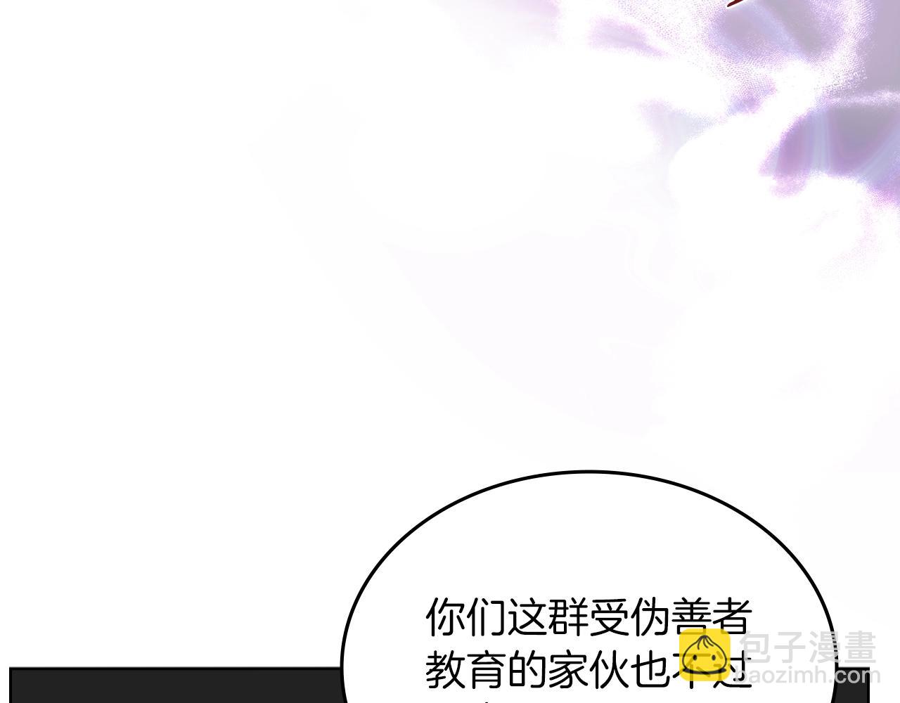 重生之我在魔教耍長槍 - 第32話 魔王的教誨(3/4) - 5