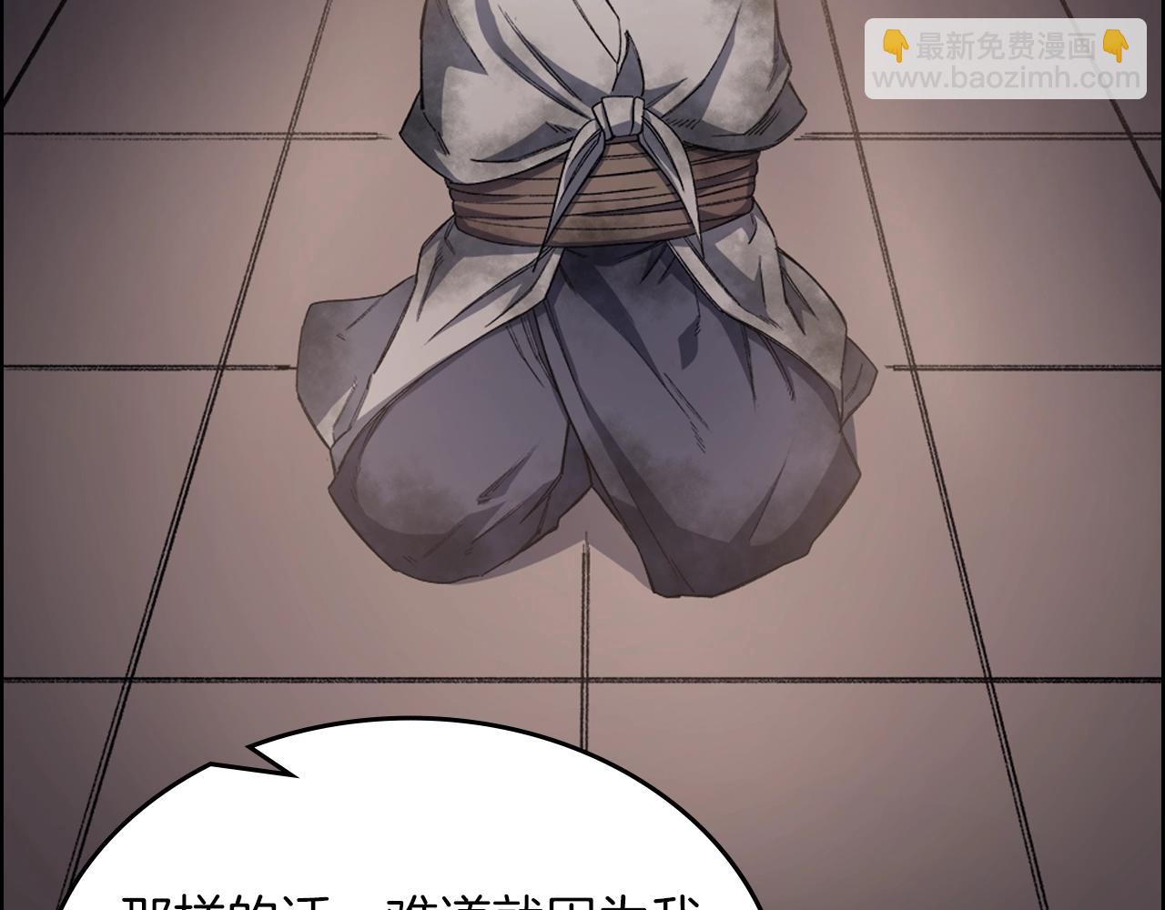 重生之我在魔教耍長槍 - 第32話 魔王的教誨(3/4) - 7