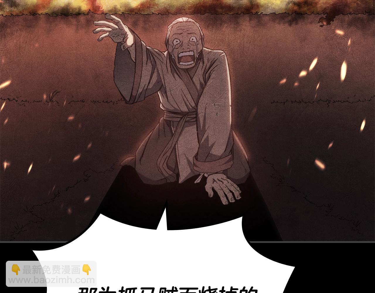 重生之我在魔教耍長槍 - 第32話 魔王的教誨(3/4) - 8