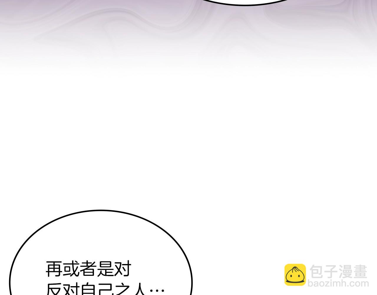 重生之我在魔教耍長槍 - 第32話 魔王的教誨(3/4) - 2