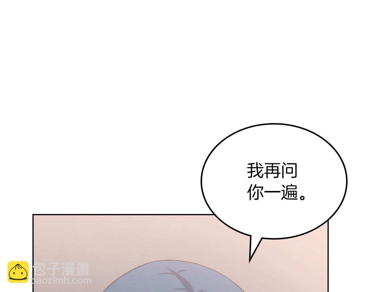 重生之我在魔教耍長槍 - 第32話 魔王的教誨(3/4) - 5