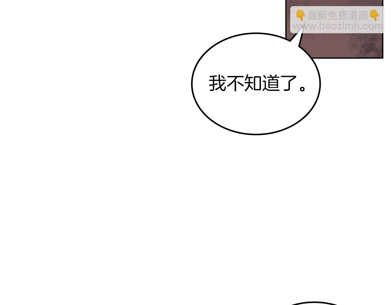 重生之我在魔教耍長槍 - 第32話 魔王的教誨(3/4) - 6