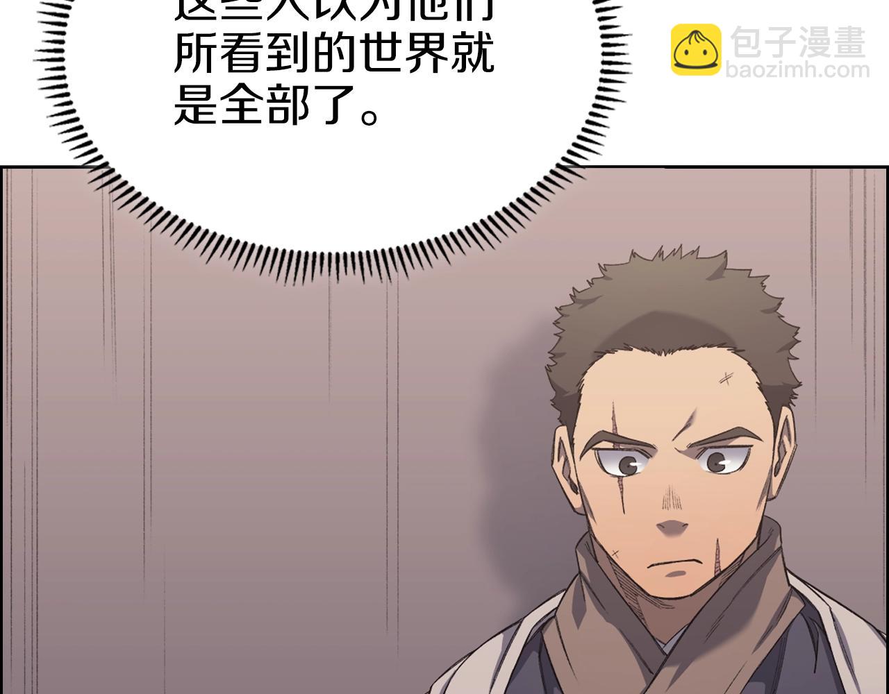 重生之我在魔教耍長槍 - 第32話 魔王的教誨(3/4) - 3