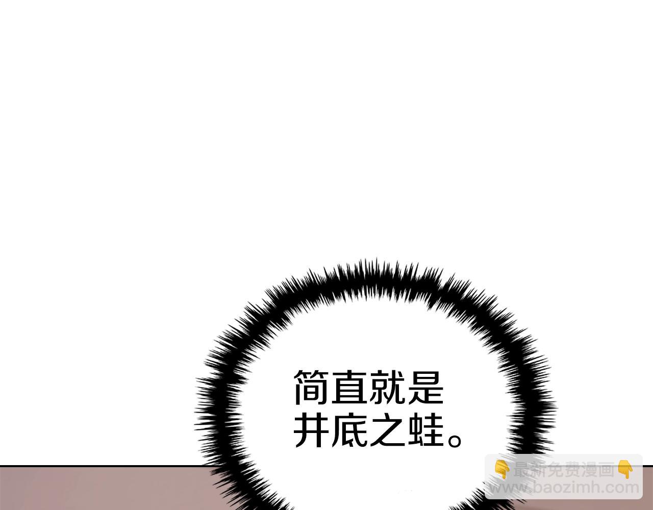 重生之我在魔教耍長槍 - 第32話 魔王的教誨(3/4) - 6