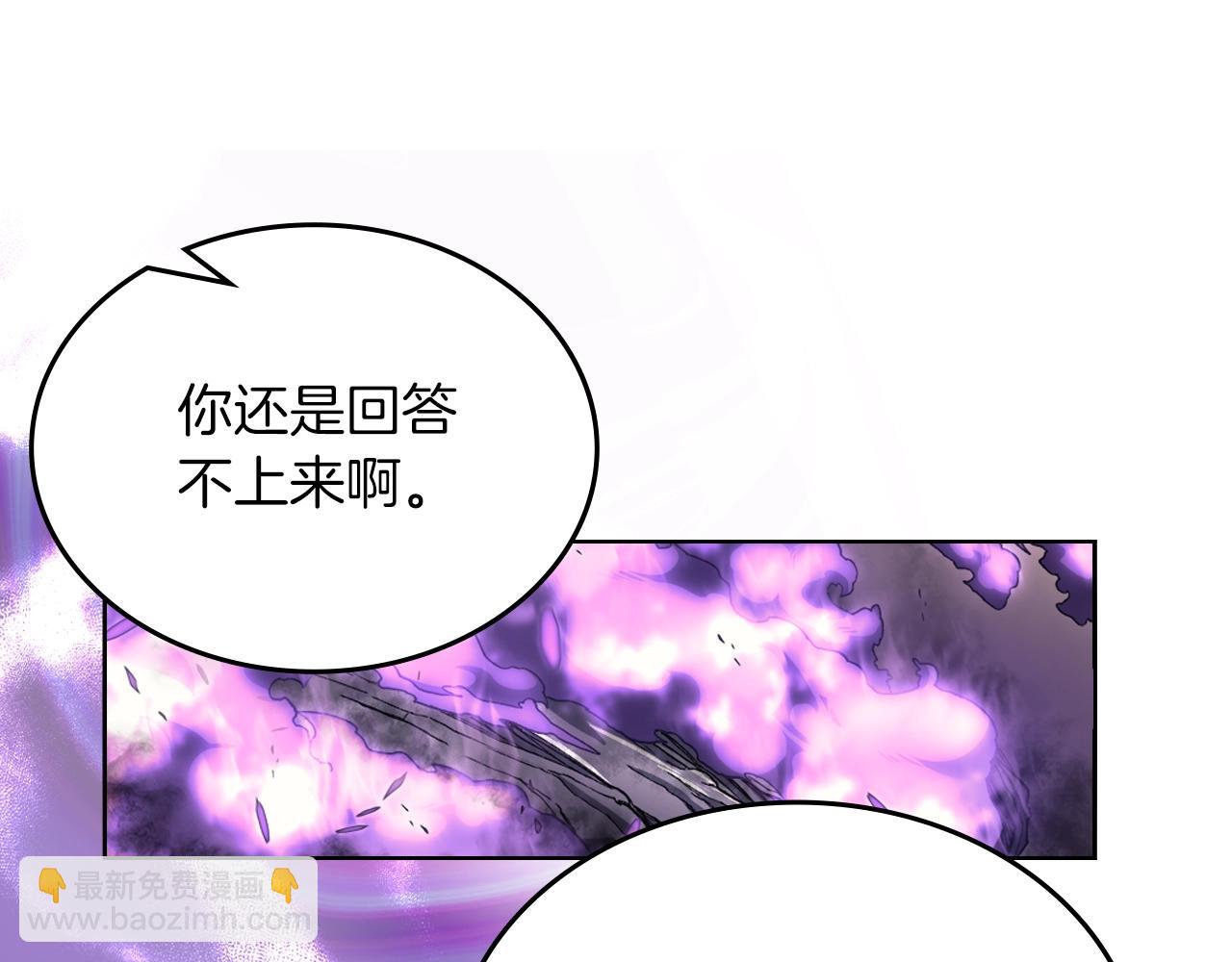 重生之我在魔教耍長槍 - 第32話 魔王的教誨(4/4) - 3