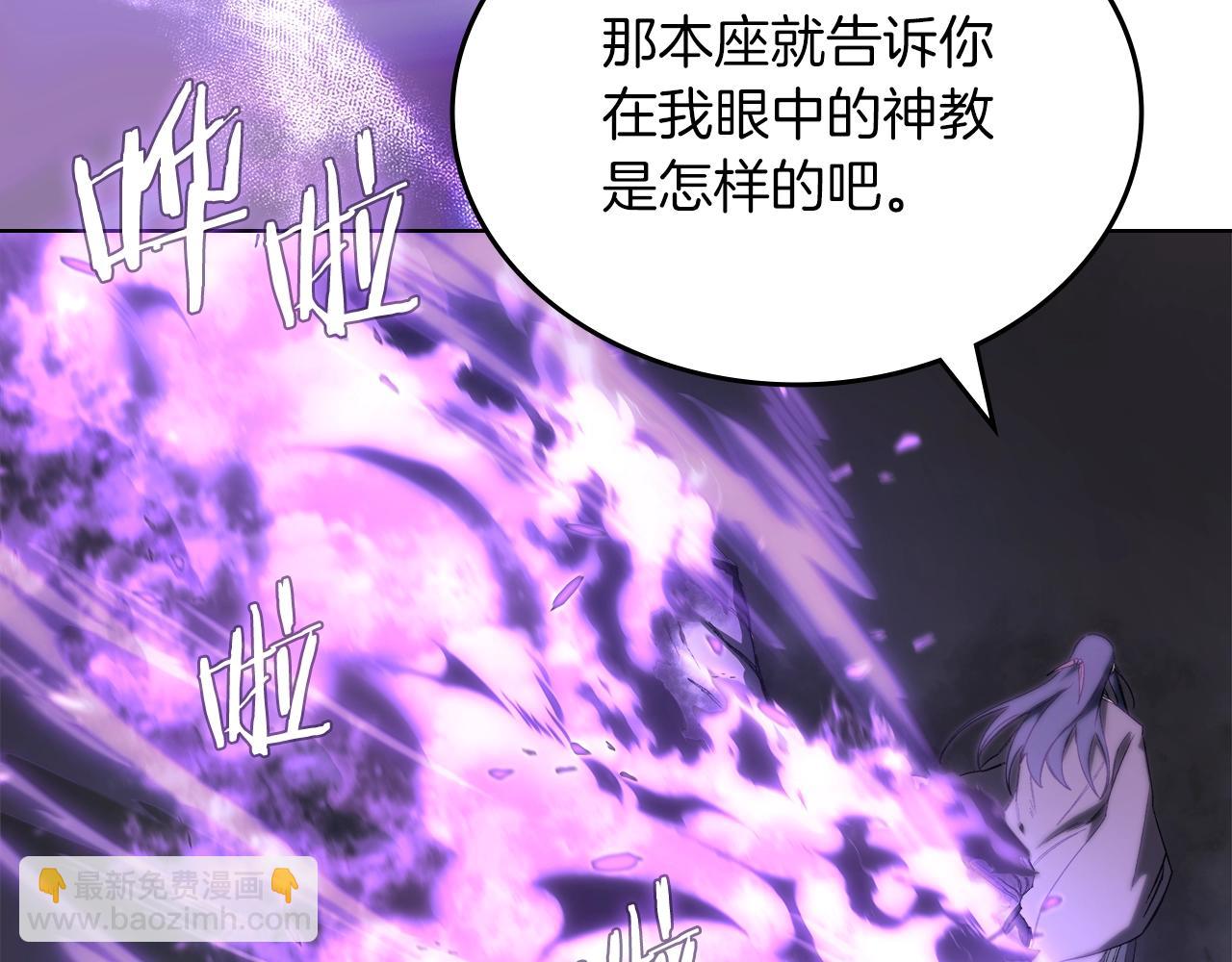 重生之我在魔教耍長槍 - 第32話 魔王的教誨(4/4) - 4