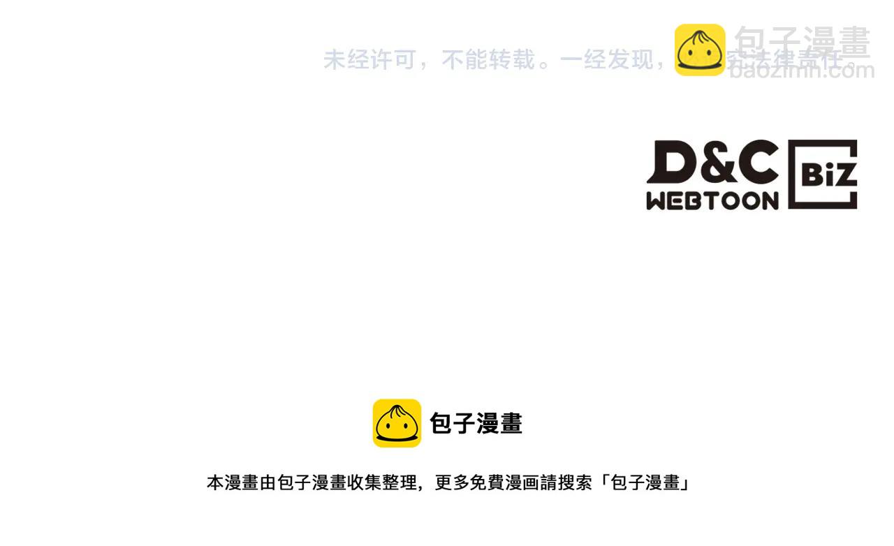 重生之我在魔教耍長槍 - 第32話 魔王的教誨(4/4) - 3