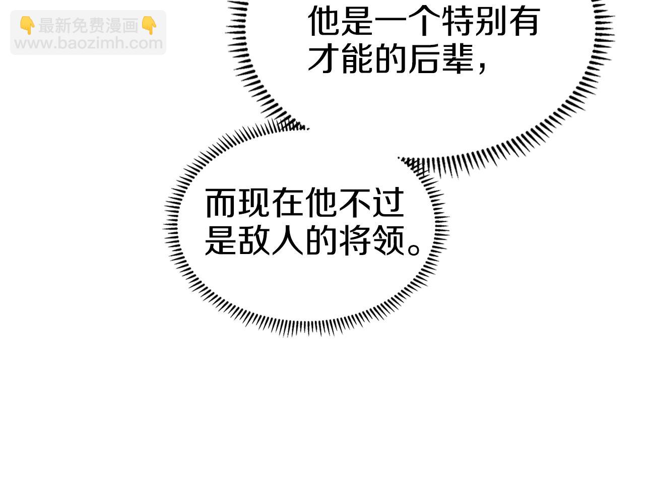 重生之我在魔教耍長槍 - 第32話 魔王的教誨(2/4) - 7