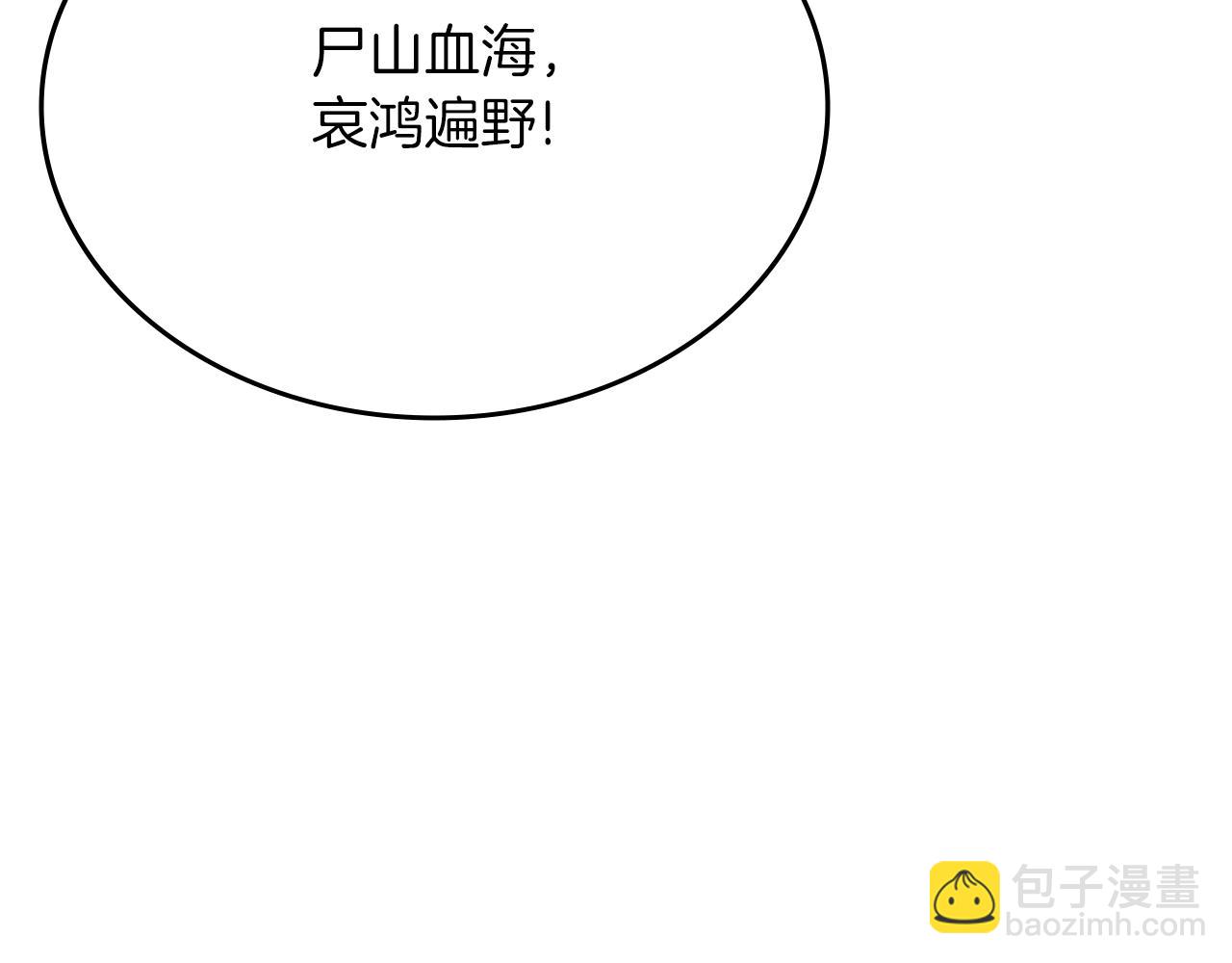 重生之我在魔教耍長槍 - 第32話 魔王的教誨(2/4) - 1