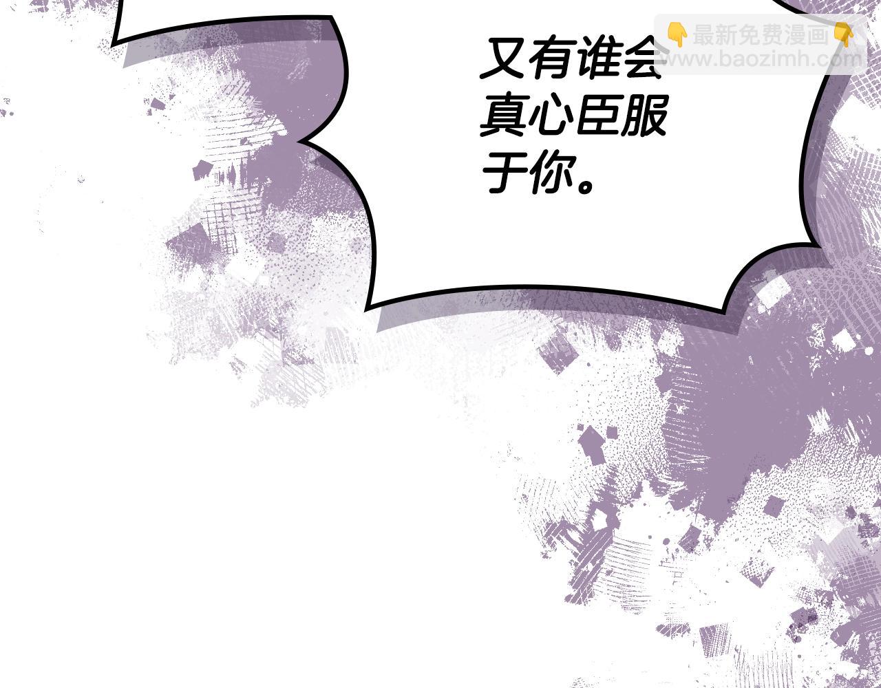 重生之我在魔教耍長槍 - 第32話 魔王的教誨(2/4) - 8