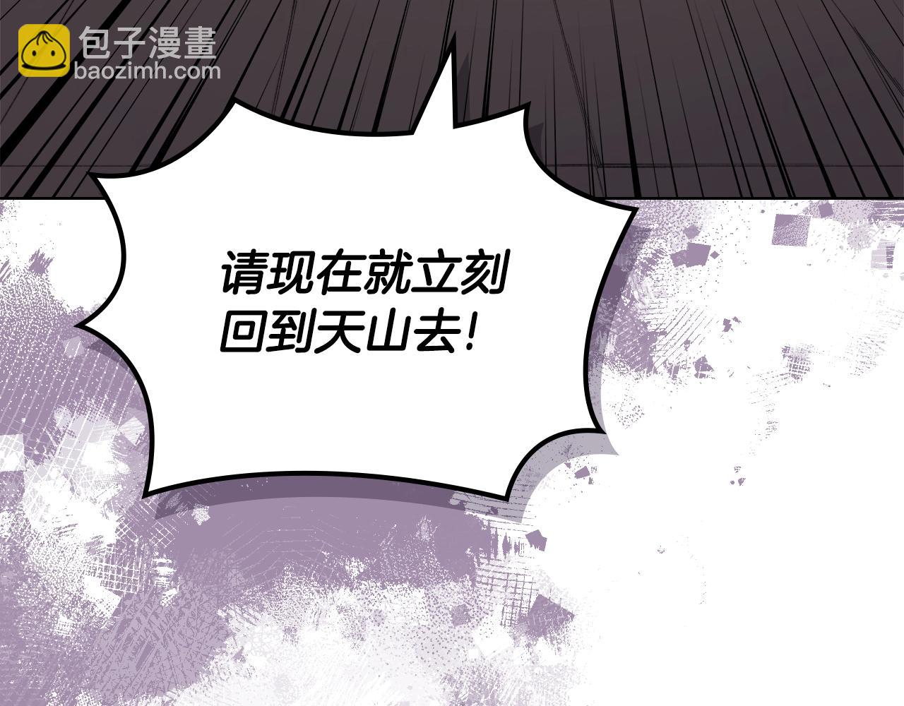 重生之我在魔教耍長槍 - 第32話 魔王的教誨(2/4) - 4