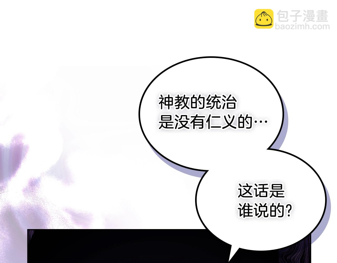 重生之我在魔教耍長槍 - 第32話 魔王的教誨(2/4) - 6