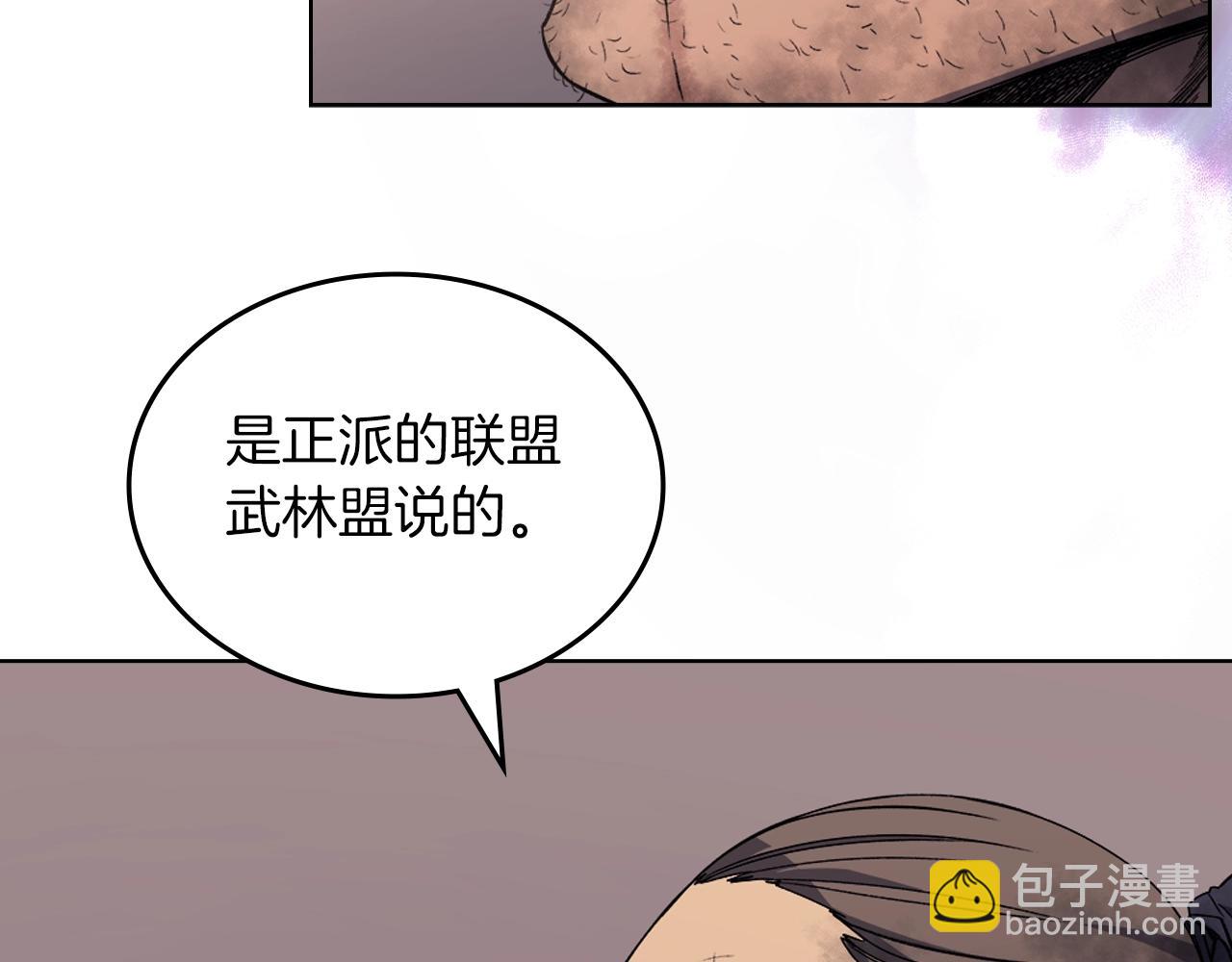 重生之我在魔教耍長槍 - 第32話 魔王的教誨(2/4) - 1