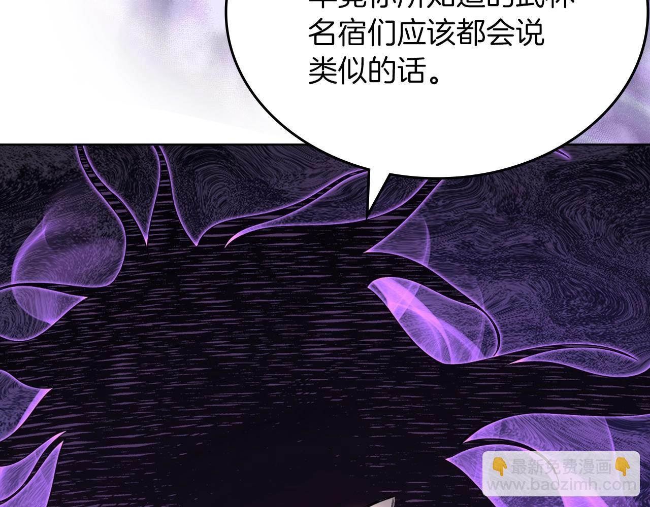 重生之我在魔教耍長槍 - 第32話 魔王的教誨(2/4) - 1