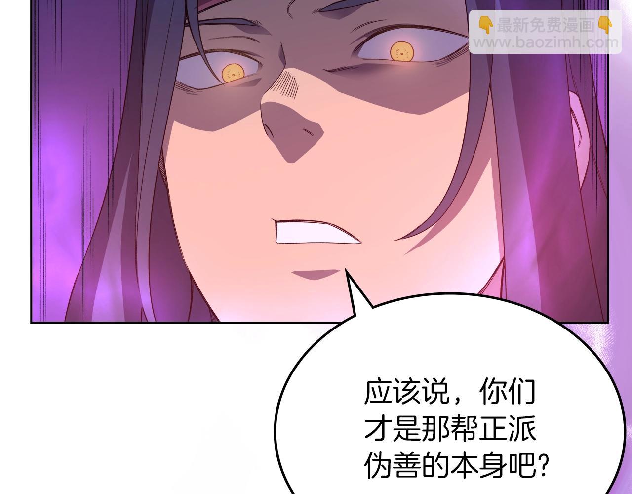 重生之我在魔教耍長槍 - 第34話 清野戰術(2/4) - 6