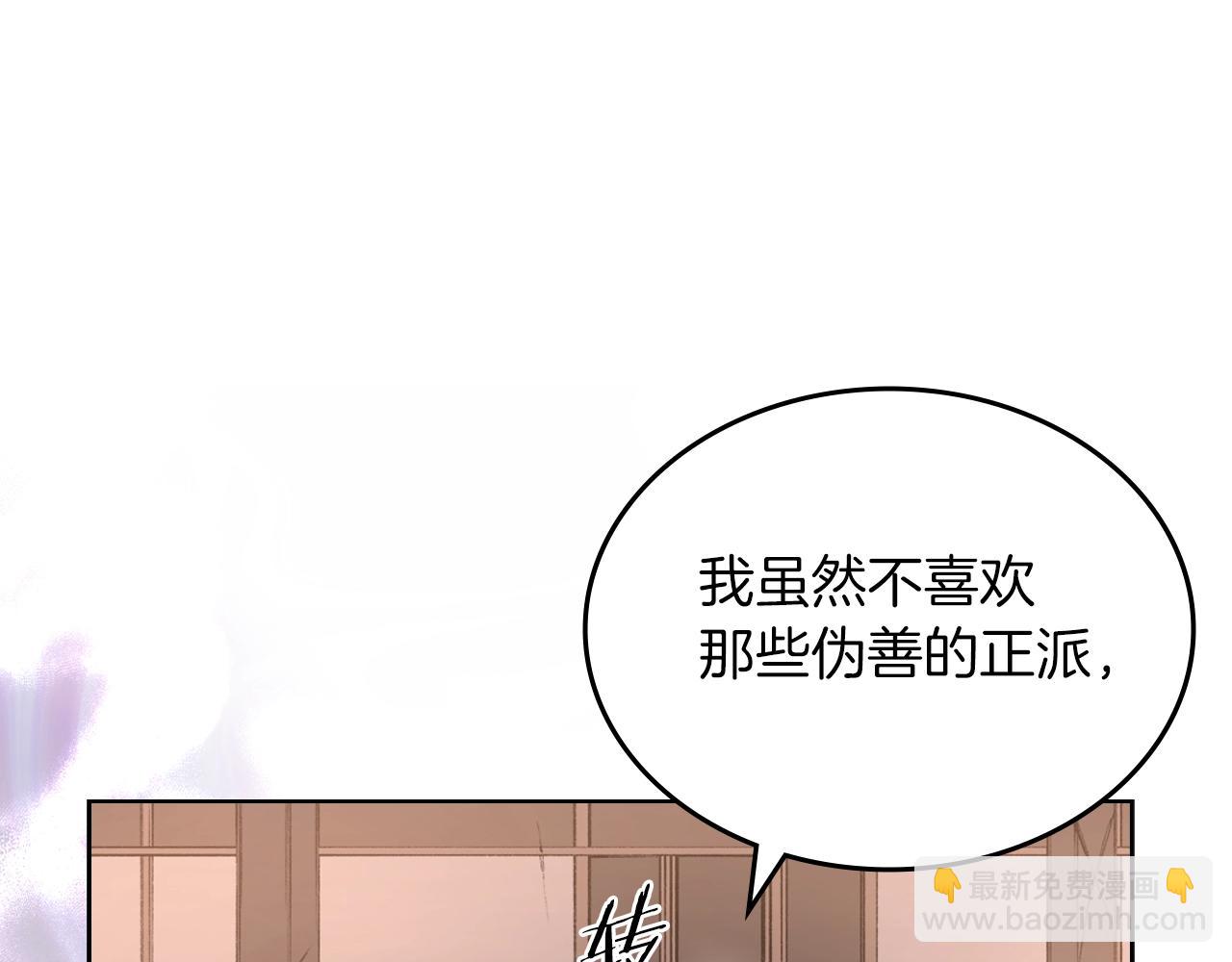 重生之我在魔教耍長槍 - 第34話 清野戰術(3/4) - 6