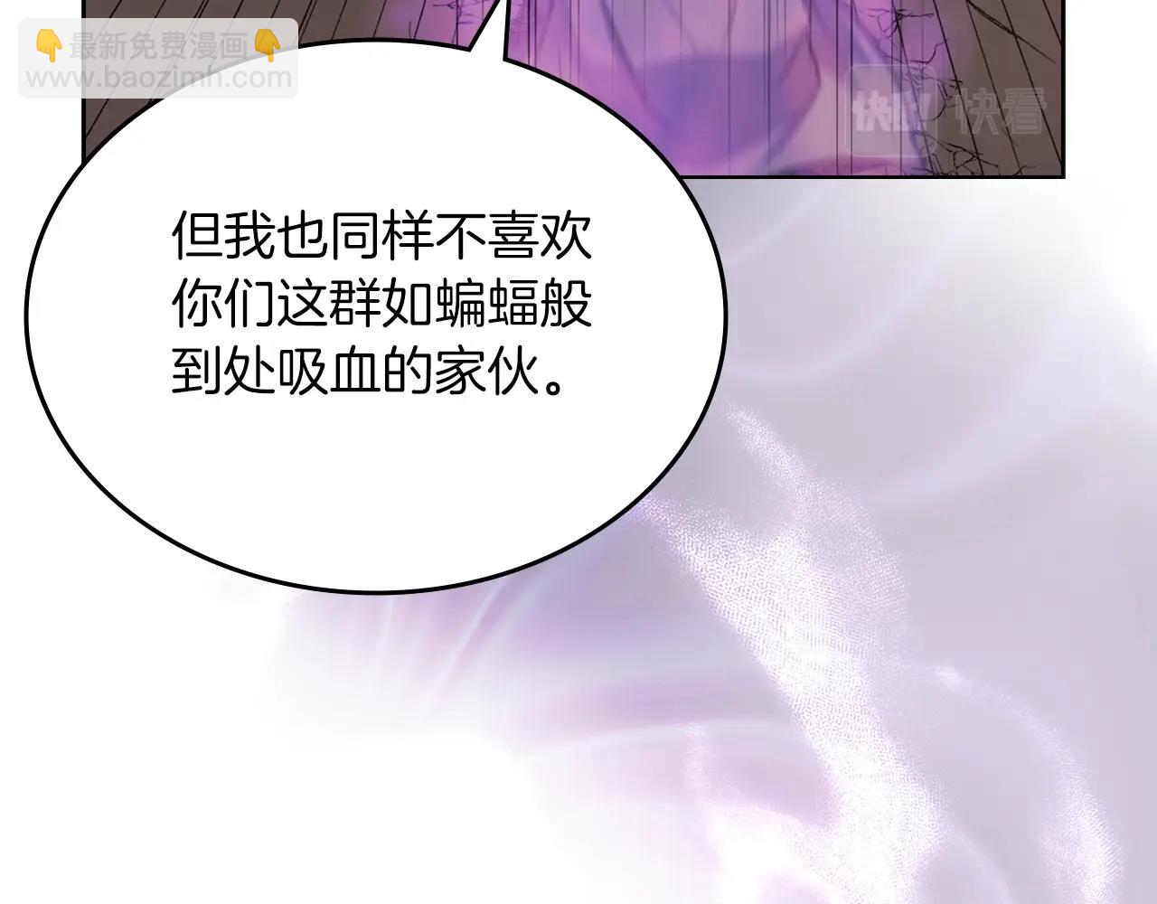 重生之我在魔教耍長槍 - 第34話 清野戰術(3/4) - 8