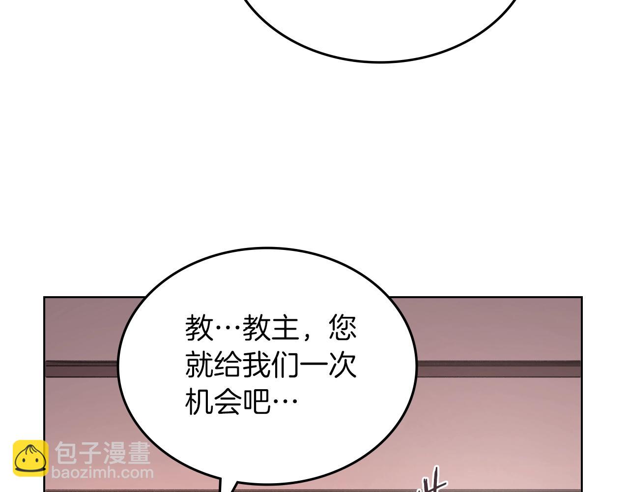 重生之我在魔教耍長槍 - 第34話 清野戰術(3/4) - 3