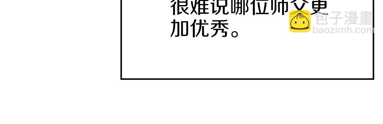 重生之我在魔教耍長槍 - 第34話 清野戰術(3/4) - 5