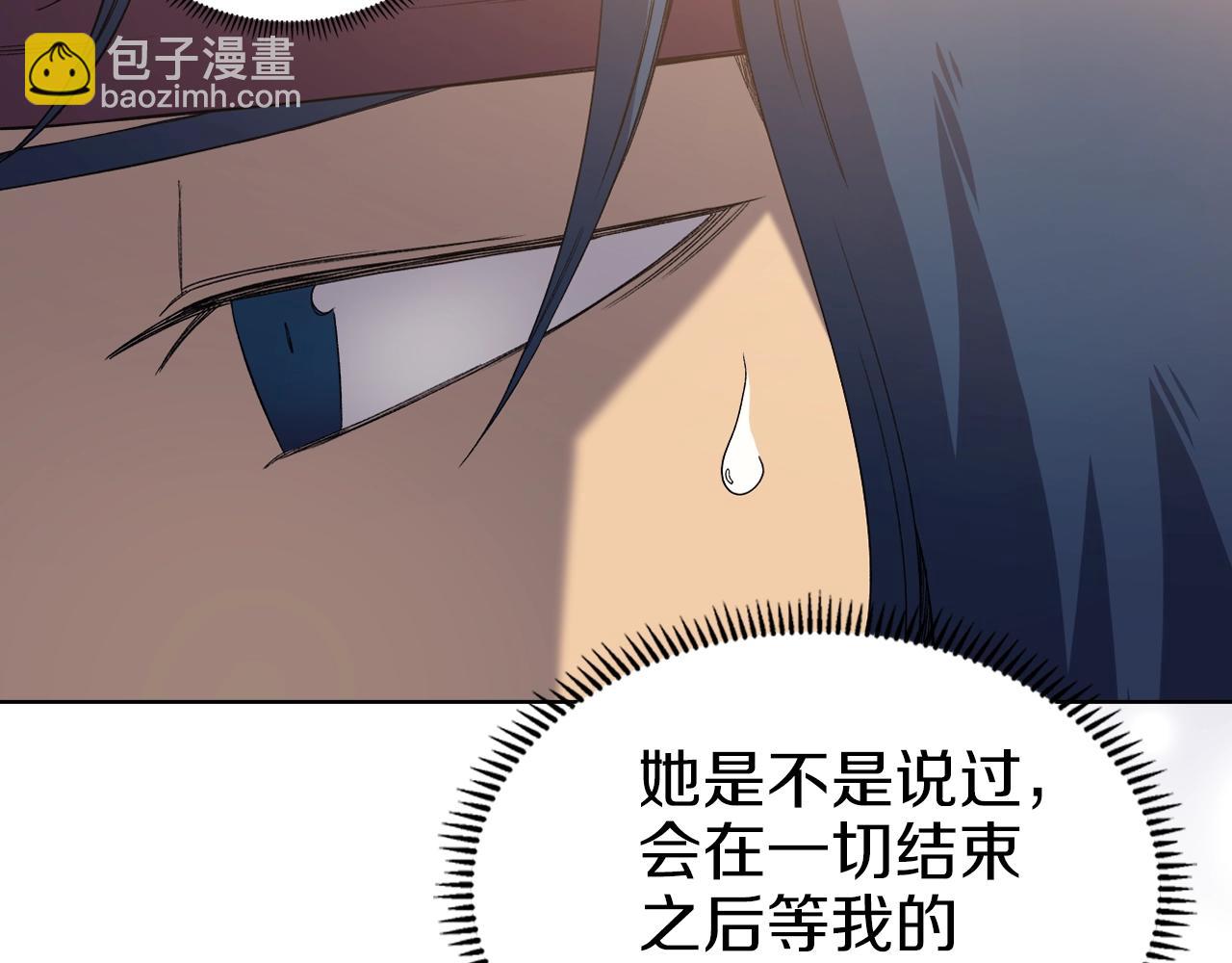 重生之我在魔教耍長槍 - 第34話 清野戰術(3/4) - 6