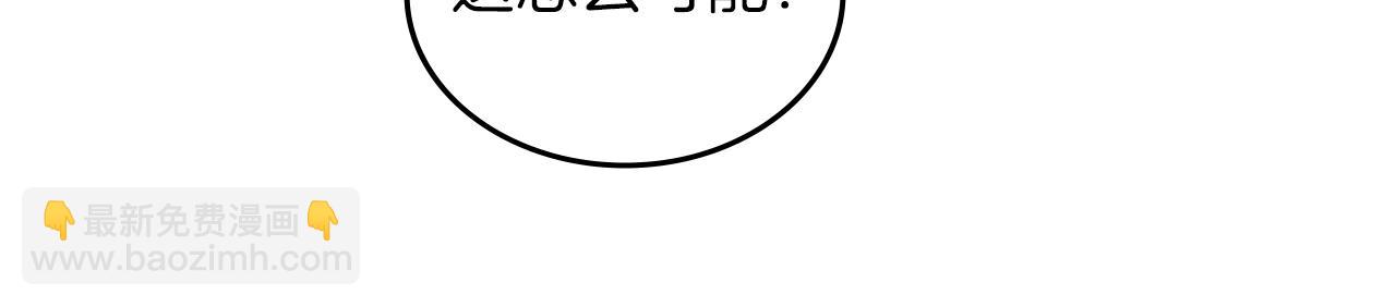 重生之我在魔教耍長槍 - 第34話 清野戰術(3/4) - 6