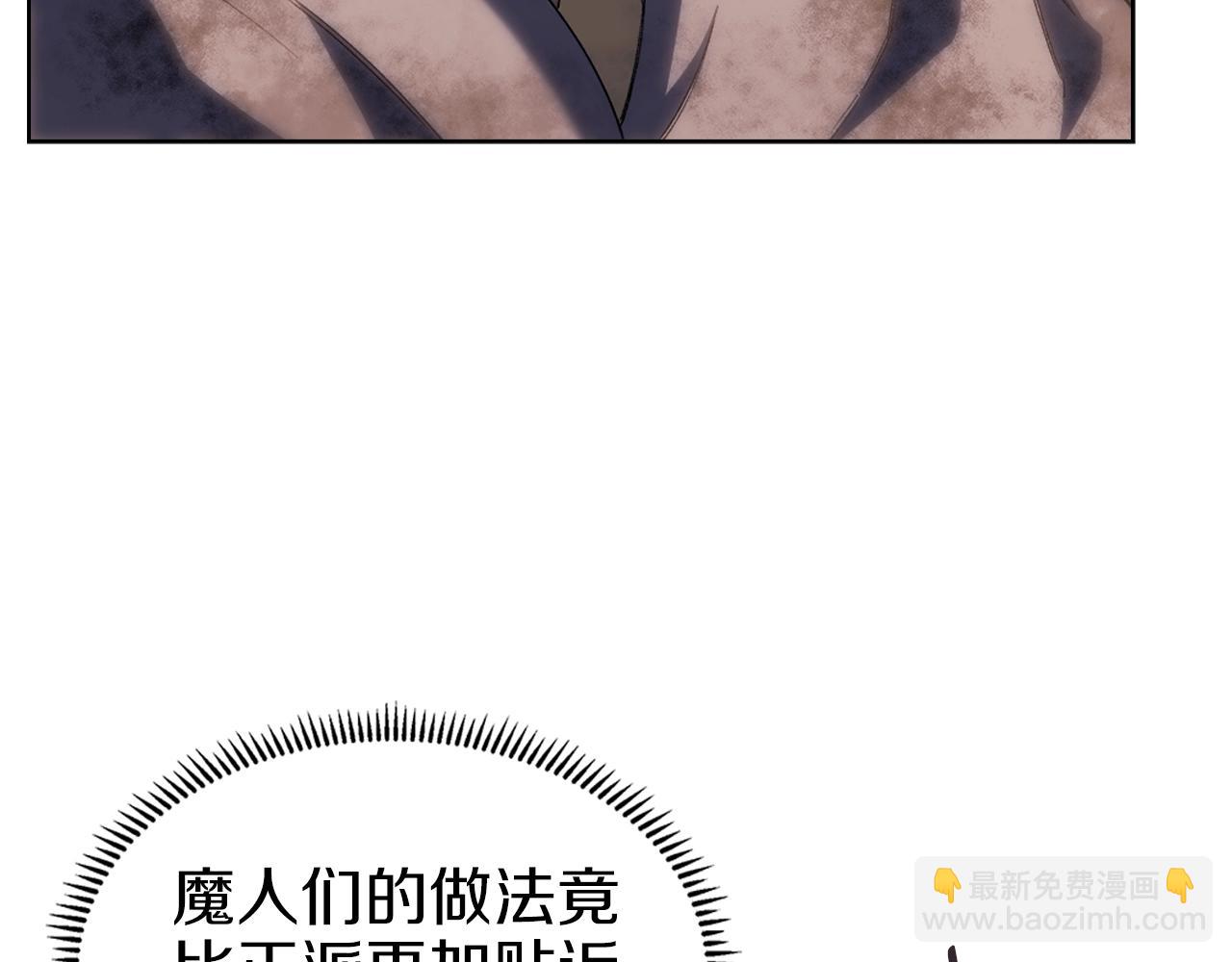 重生之我在魔教耍長槍 - 第34話 清野戰術(3/4) - 5