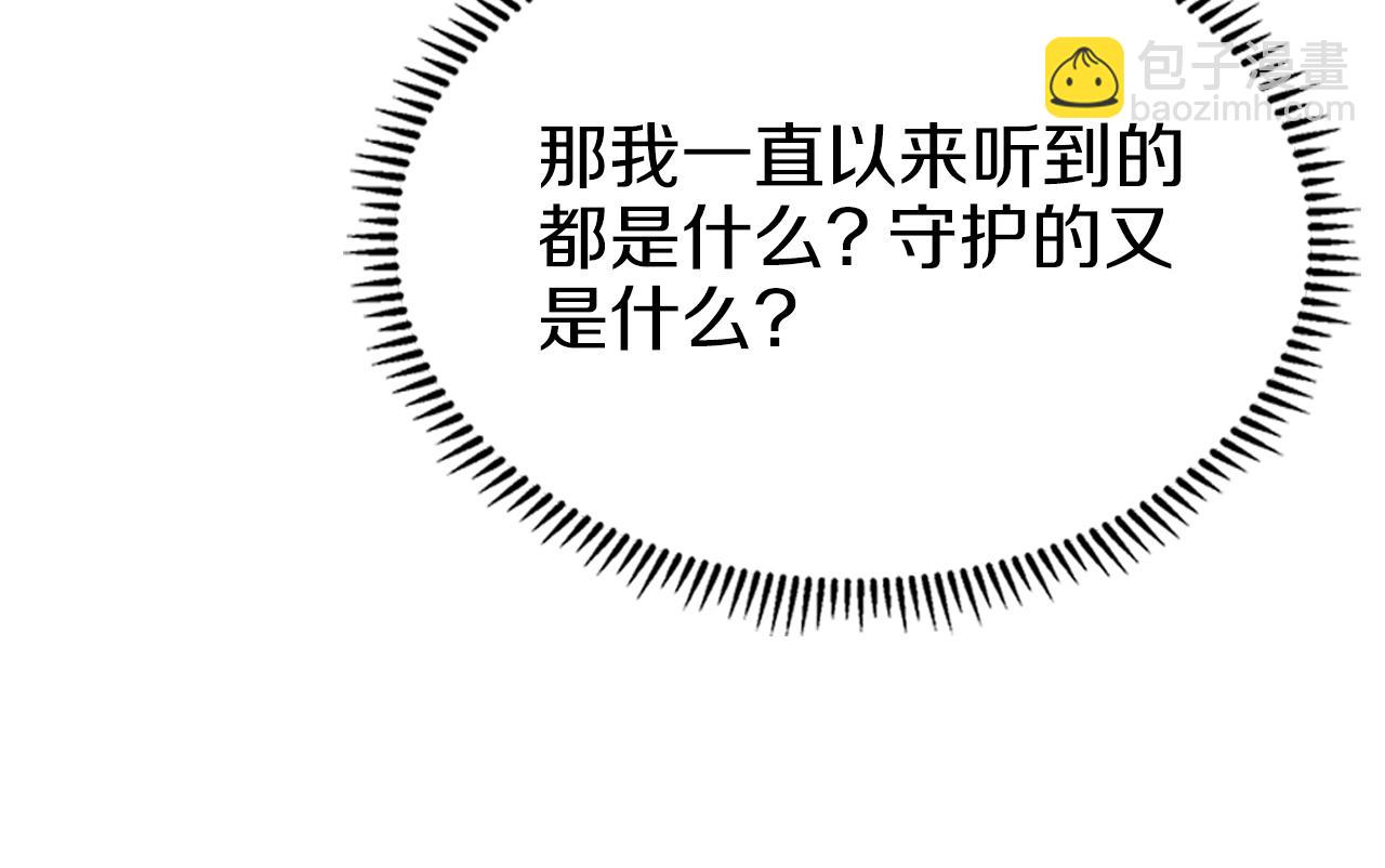 重生之我在魔教耍長槍 - 第34話 清野戰術(3/4) - 7