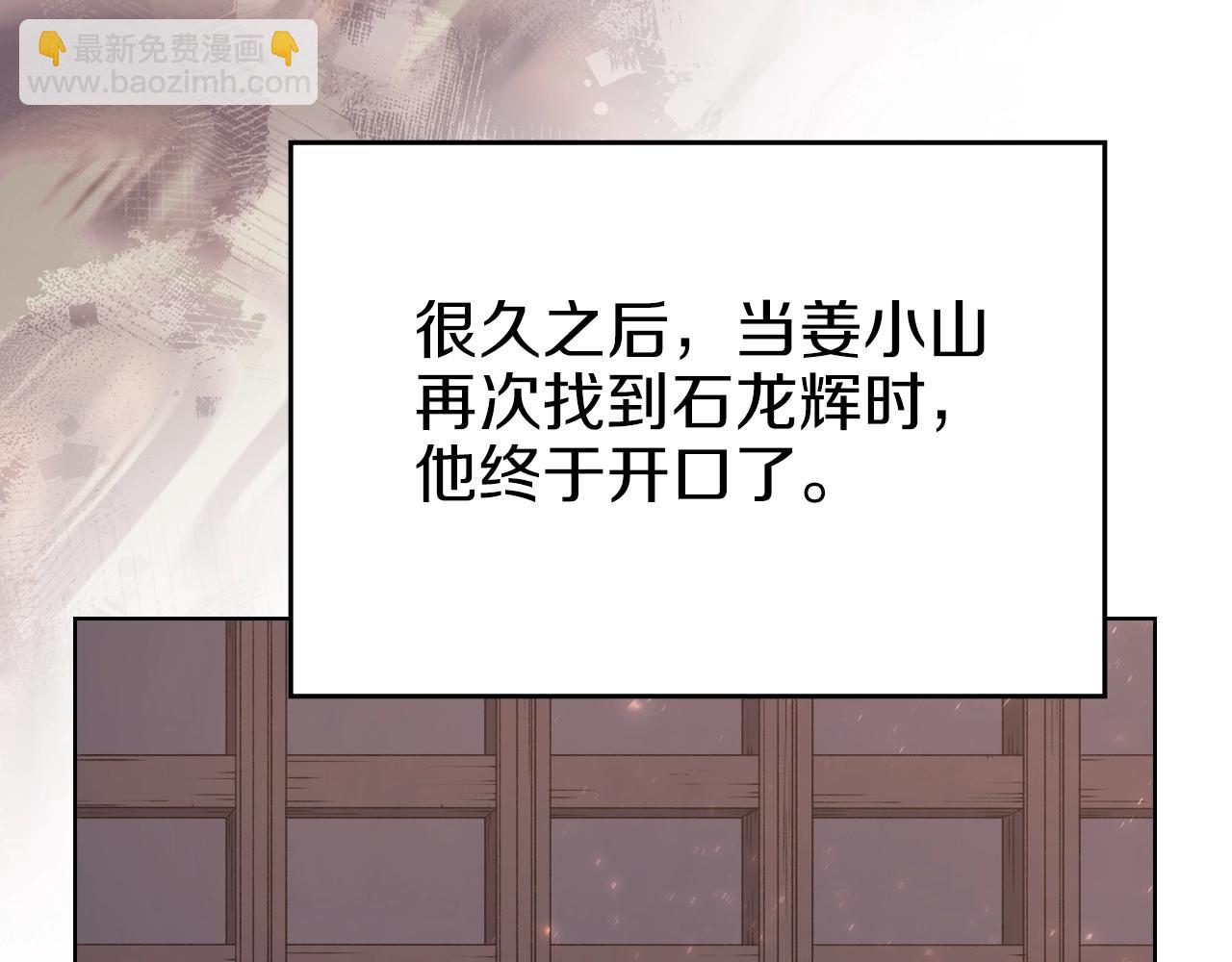 重生之我在魔教耍長槍 - 第34話 清野戰術(4/4) - 1