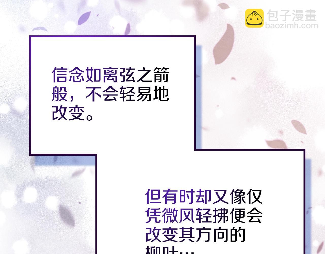 重生之我在魔教耍長槍 - 第34話 清野戰術(4/4) - 1