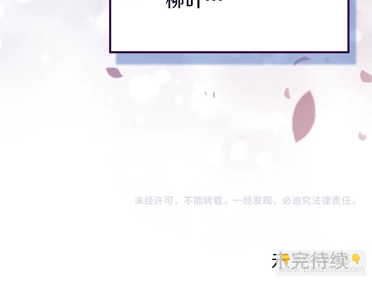 重生之我在魔教耍長槍 - 第34話 清野戰術(4/4) - 2