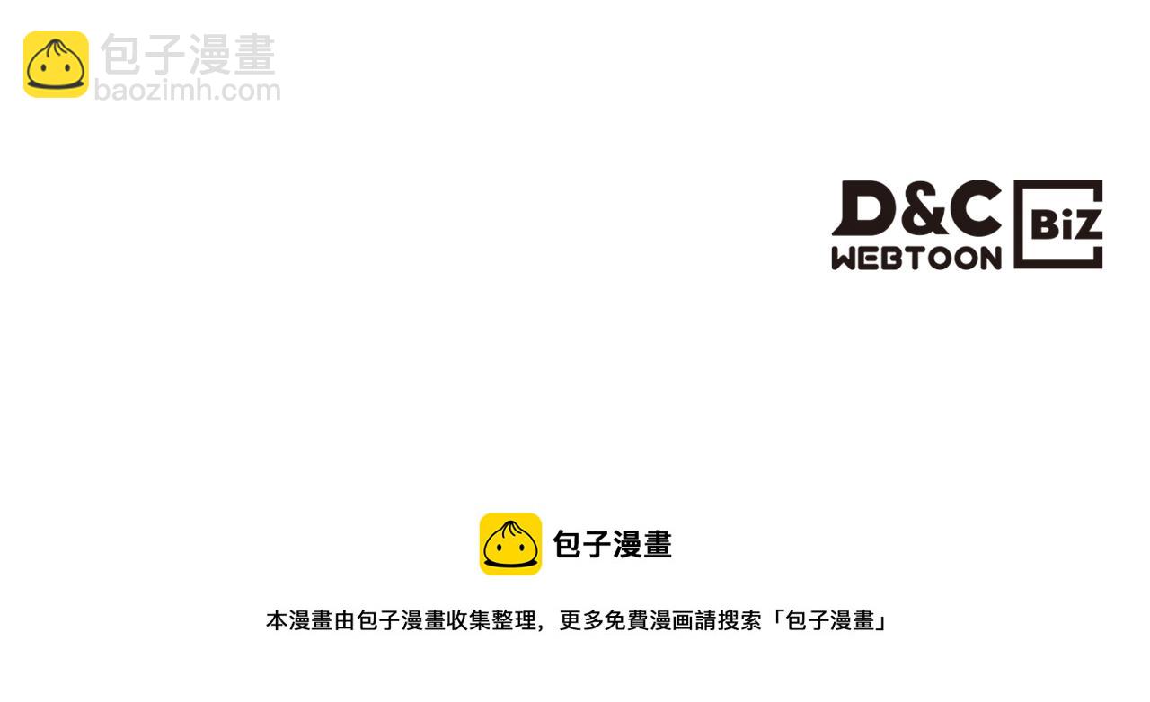 重生之我在魔教耍長槍 - 第34話 清野戰術(4/4) - 3