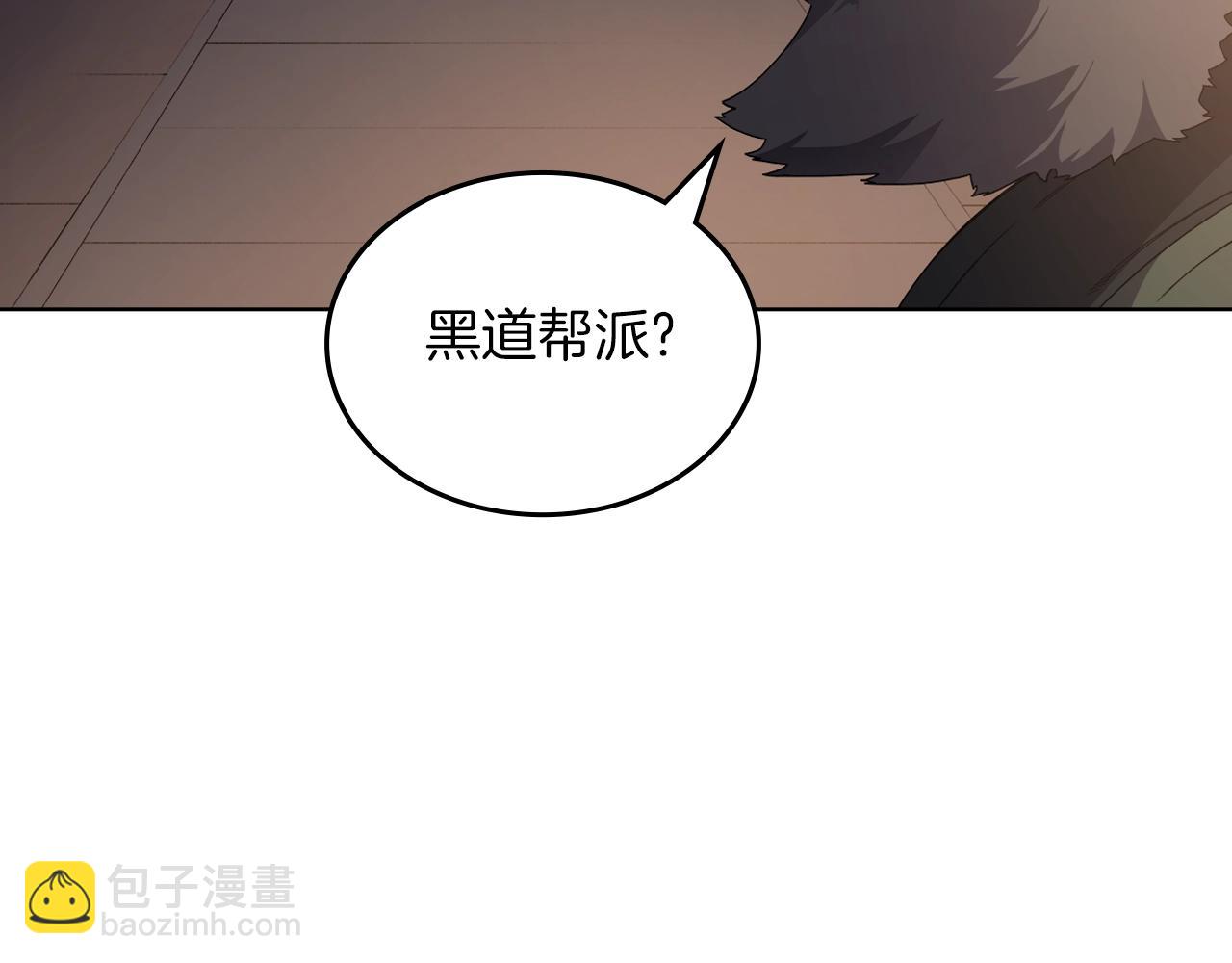 重生之我在魔教耍長槍 - 第34話 清野戰術(1/4) - 8