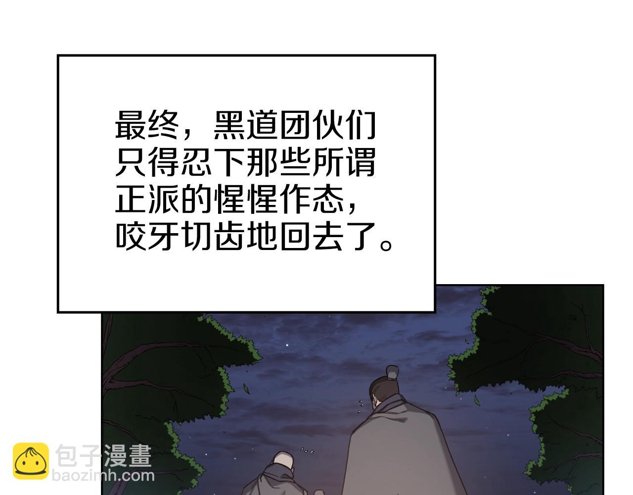 重生之我在魔教耍長槍 - 第34話 清野戰術(2/4) - 5