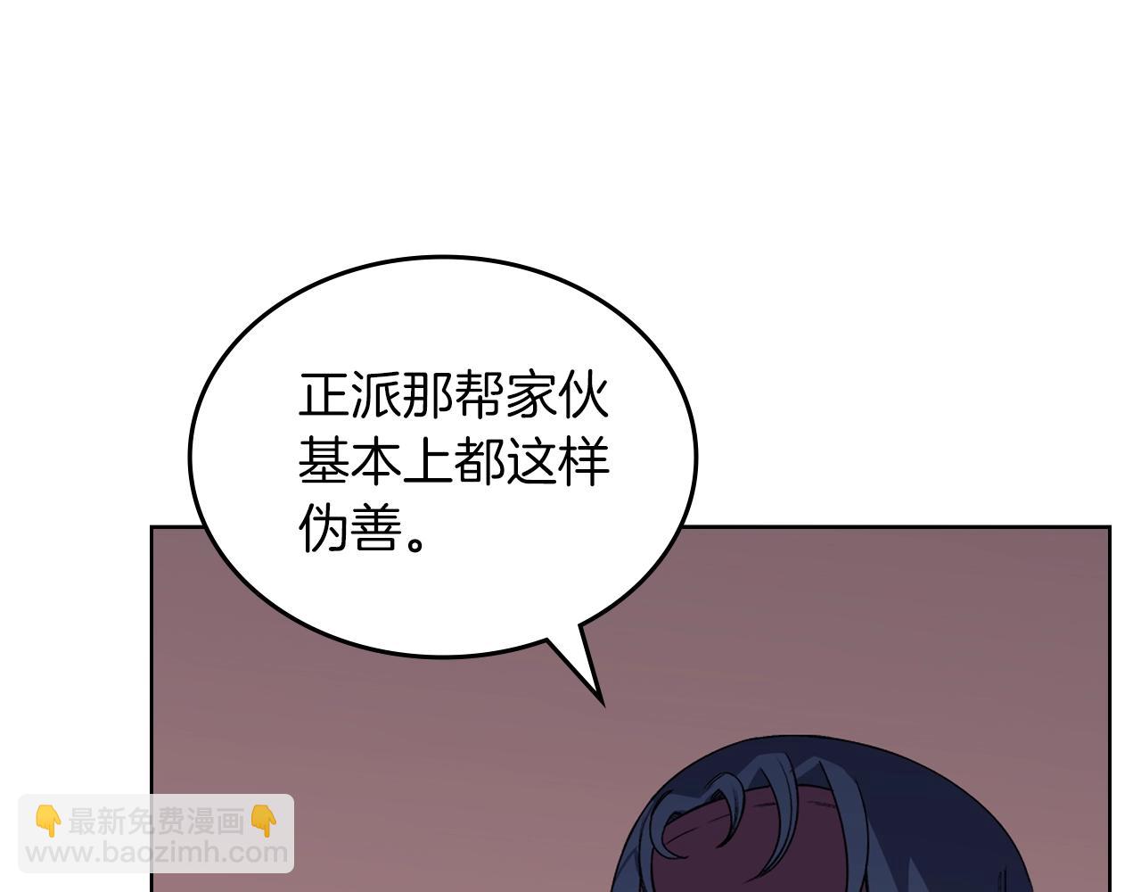 重生之我在魔教耍長槍 - 第34話 清野戰術(2/4) - 2