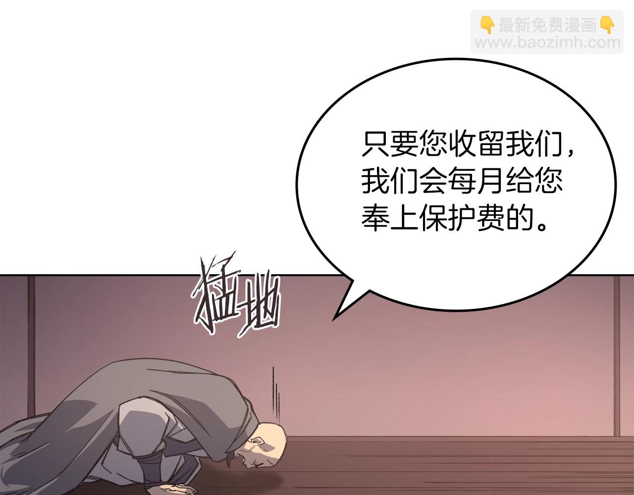 重生之我在魔教耍長槍 - 第34話 清野戰術(2/4) - 5