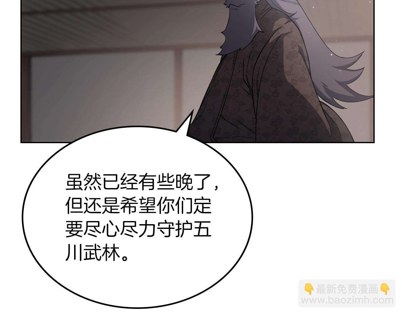 重生之我在魔教耍長槍 - 第36話 幻毒(3/4) - 2