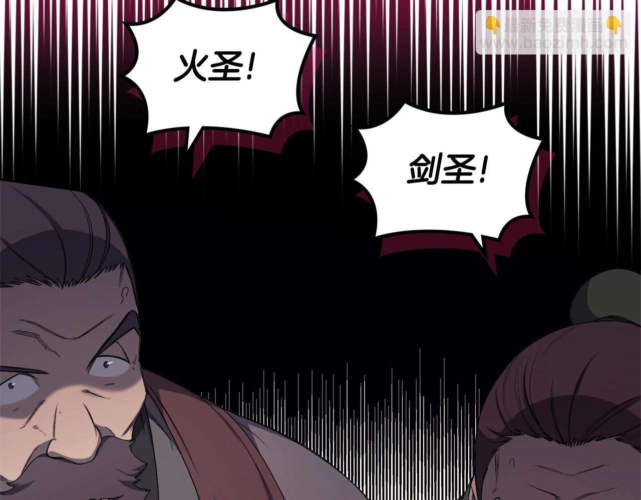 重生之我在魔教耍長槍 - 第36話 幻毒(3/4) - 4