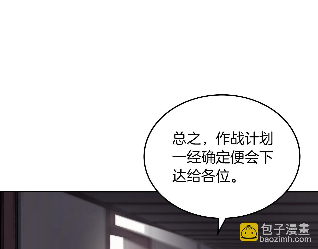 重生之我在魔教耍長槍 - 第36話 幻毒(3/4) - 8