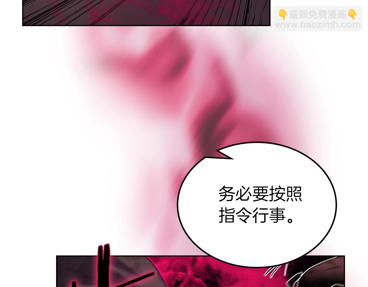 重生之我在魔教耍長槍 - 第36話 幻毒(3/4) - 4