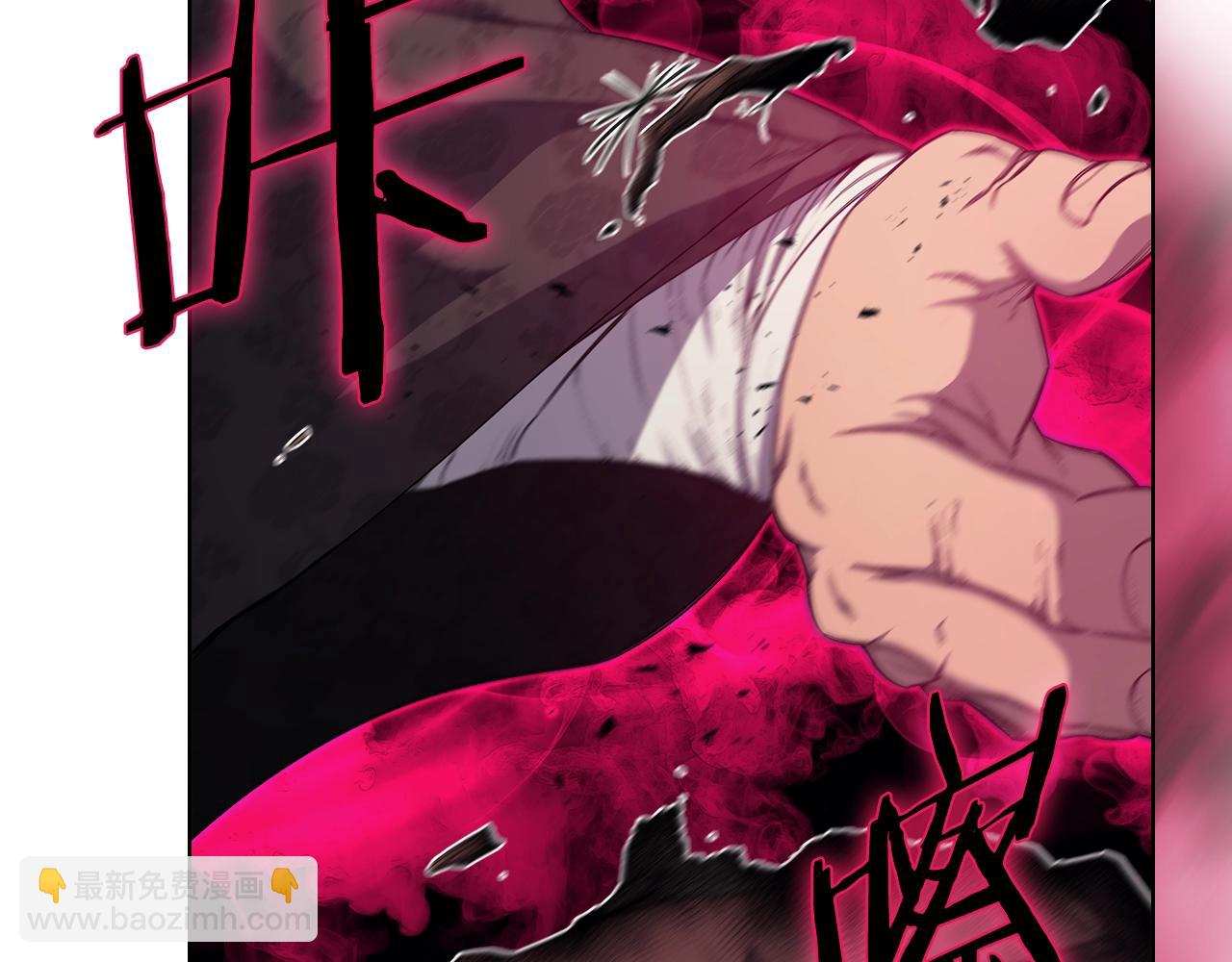 重生之我在魔教耍長槍 - 第36話 幻毒(3/4) - 5