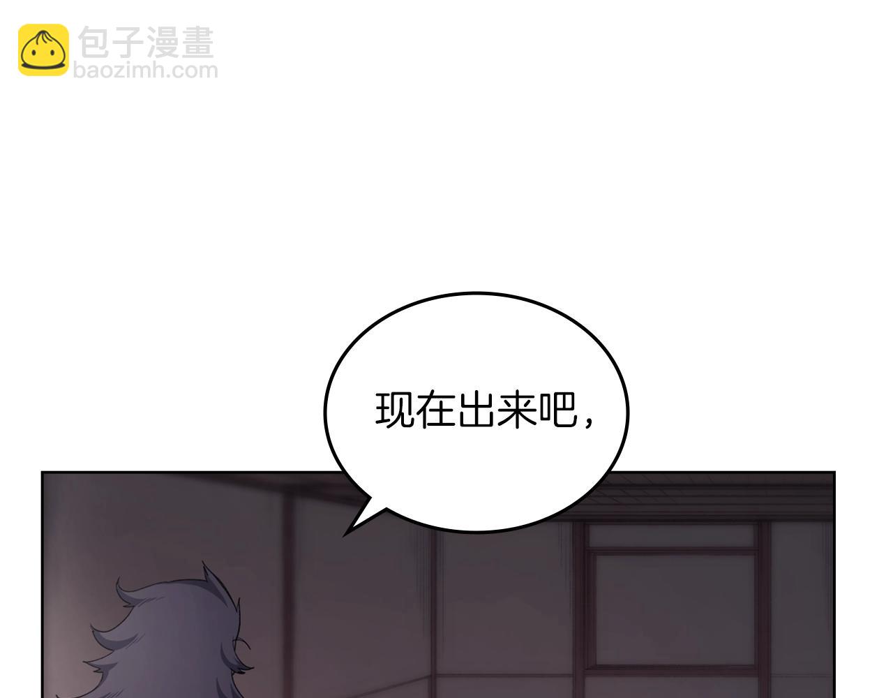 重生之我在魔教耍長槍 - 第36話 幻毒(3/4) - 6