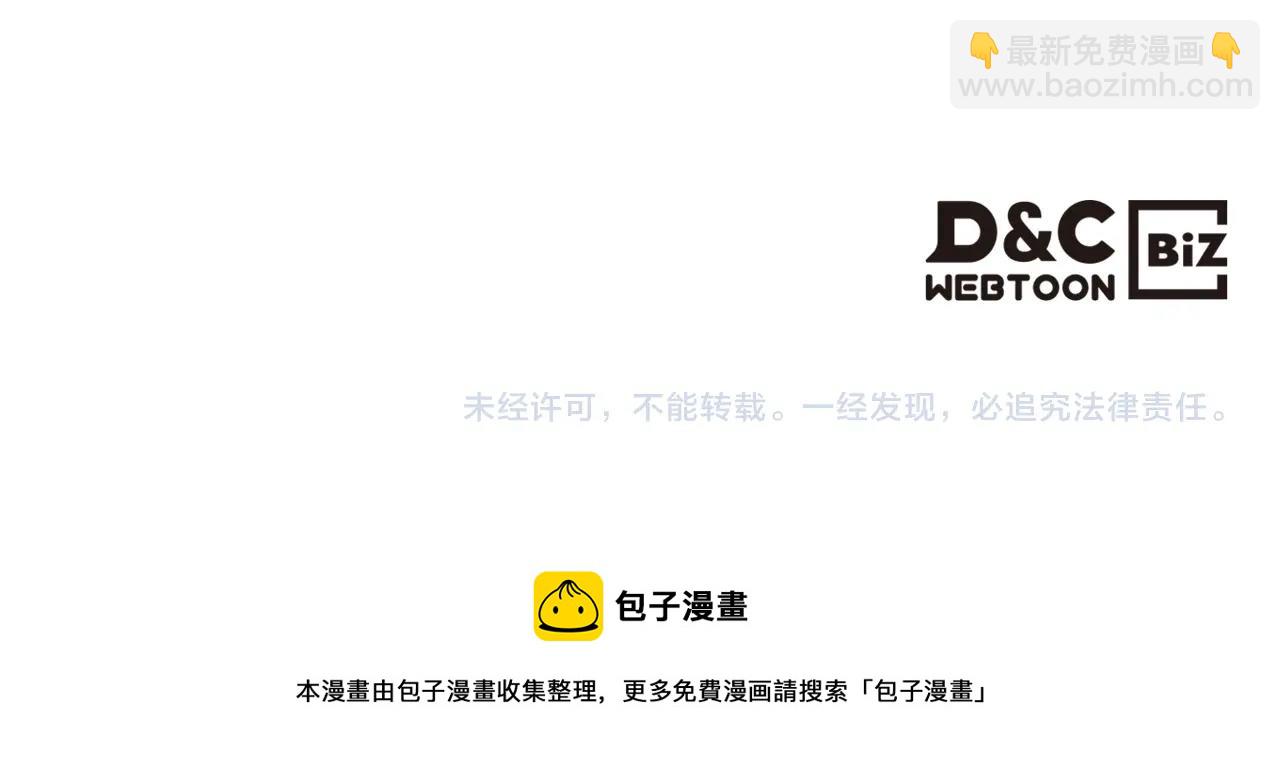 重生之我在魔教耍長槍 - 第36話 幻毒(4/4) - 2