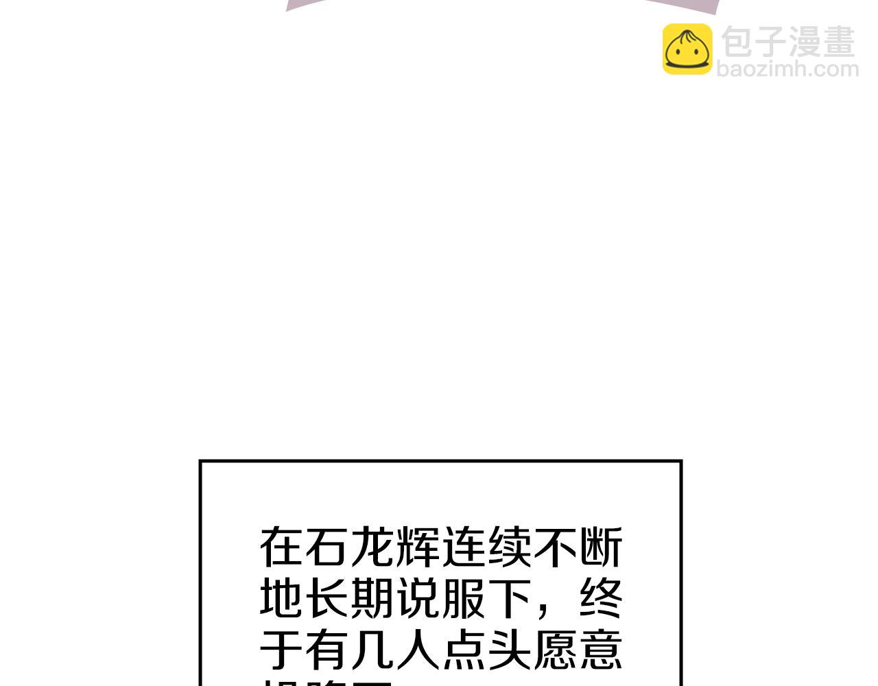 重生之我在魔教耍長槍 - 第36話 幻毒(2/4) - 5