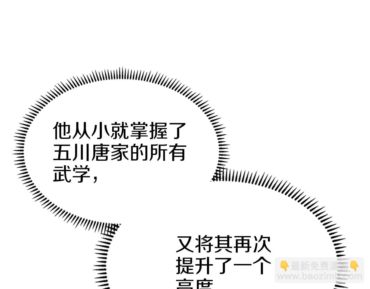 重生之我在魔教耍長槍 - 第36話 幻毒(2/4) - 5